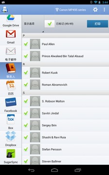 PrintHand官方 V14.5.0 安卓最新版截图2