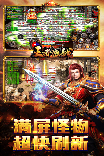 王者激战正版手游 V120 安卓版截图1