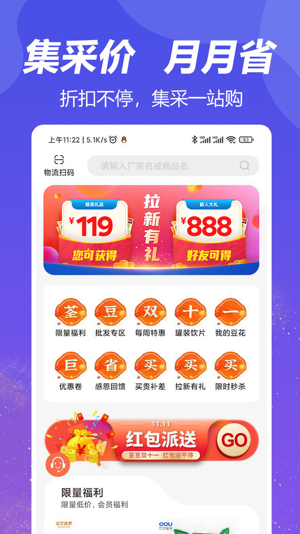 荃豆中药材市场app V3.5.6 安卓版截图2