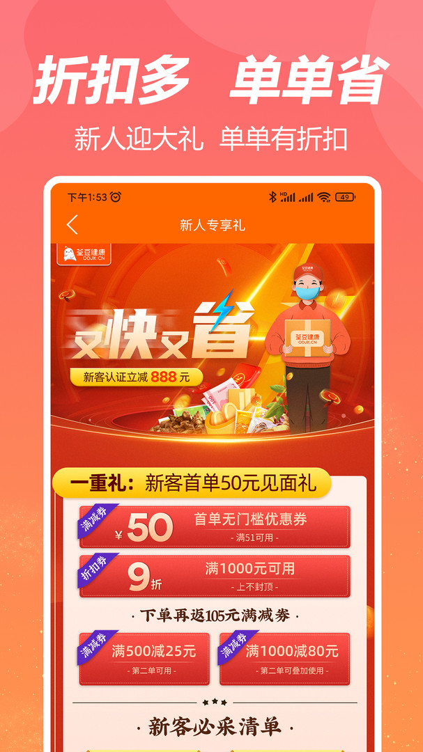 荃豆中药材市场app V3.5.6 安卓版截图4