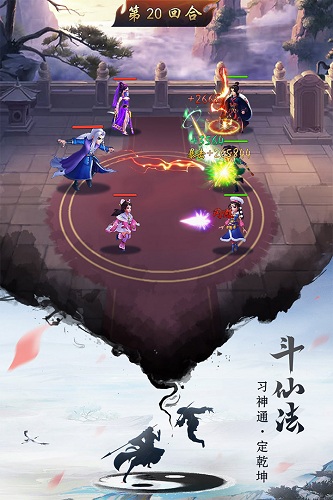 逍遥修真官服 V3.9.0 安卓版截图5