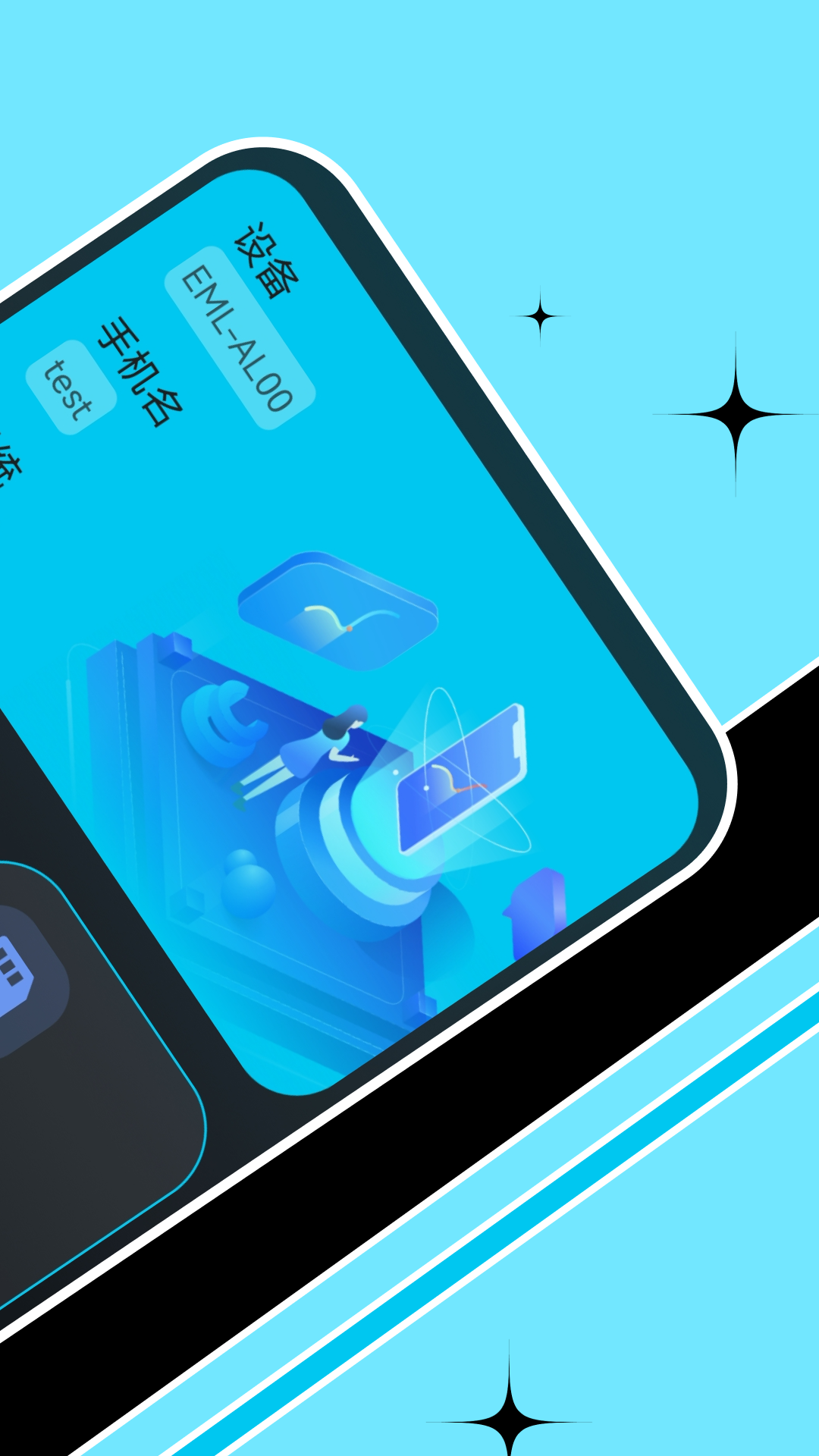 Cerulean全能工具箱 V1.11 安卓版截图2