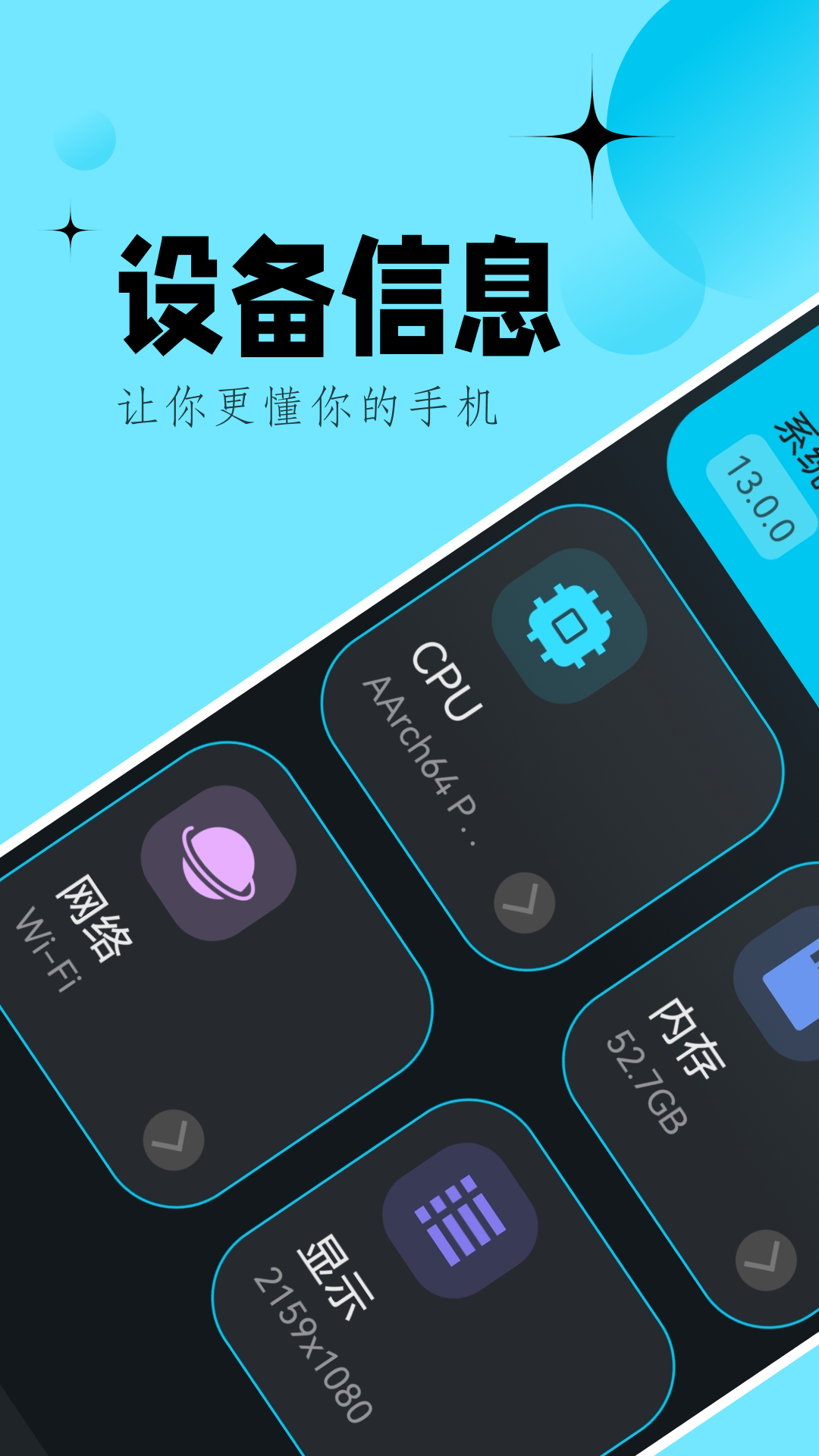 Cerulean全能工具箱 V1.11 安卓版截图4