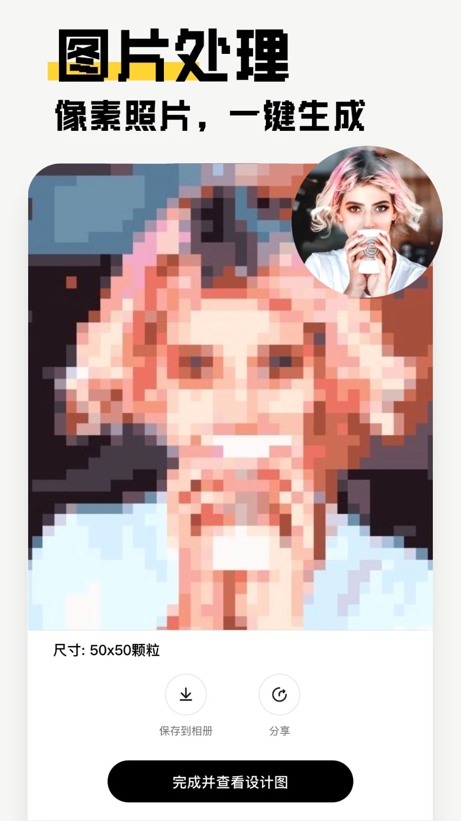 像素创作家 V2.4.6 安卓版截图2