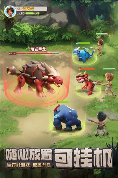 最后的原始人手游2025版 V1.1.70 安卓版截图4