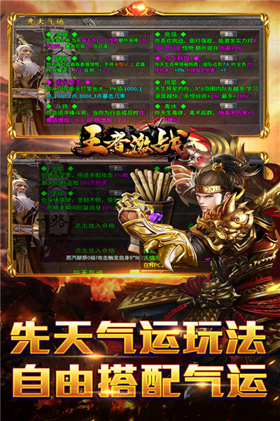 王者激战正版手游 V120 安卓版截图3