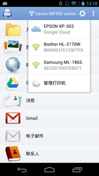 PrintHand官方 V14.5.0 安卓最新版截图3