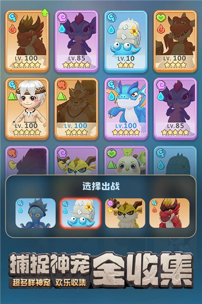 最后的原始人手游2025版 V1.1.70 安卓版截图5