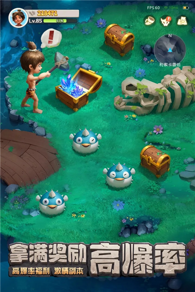 最后的原始人手游2025版 V1.1.70 安卓版截图3