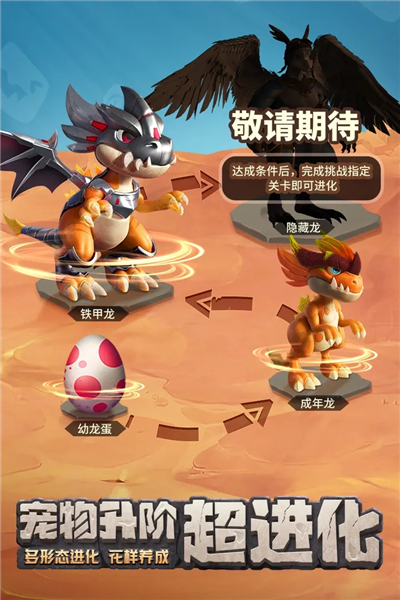 最后的原始人手游2025版 V1.1.70 安卓版截图2