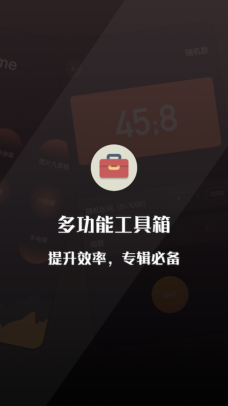 Cerulean全能工具箱 V1.11 安卓版截图1