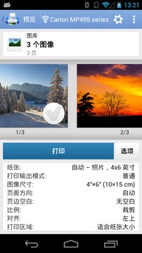 PrintHand官方 V14.5.0 安卓最新版截图4