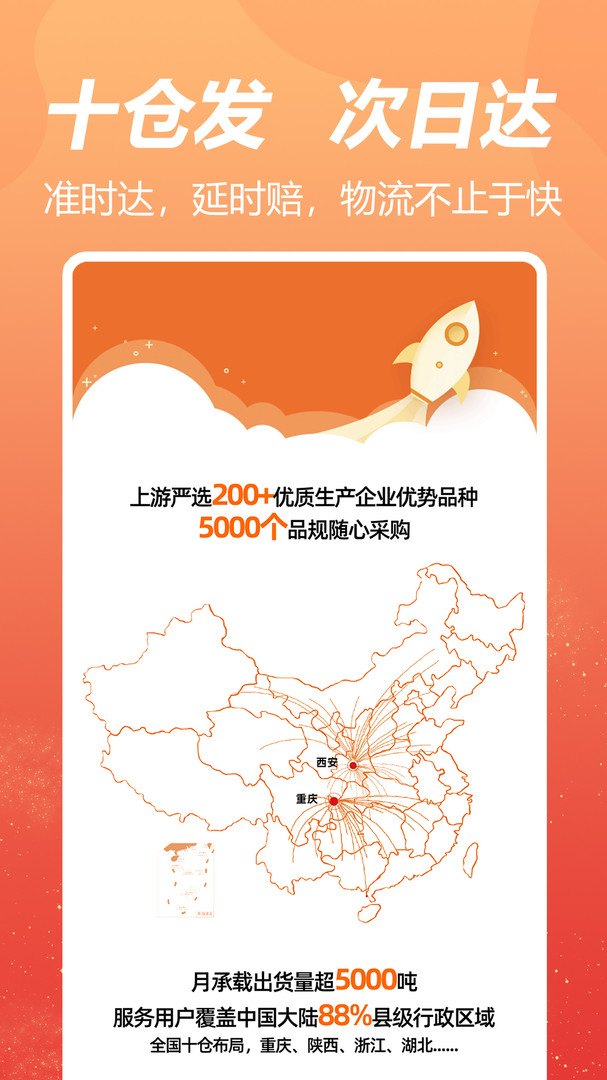 荃豆中药材市场app V3.5.6 安卓版截图3