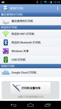 PrintHand官方 V14.5.0 安卓最新版截图1