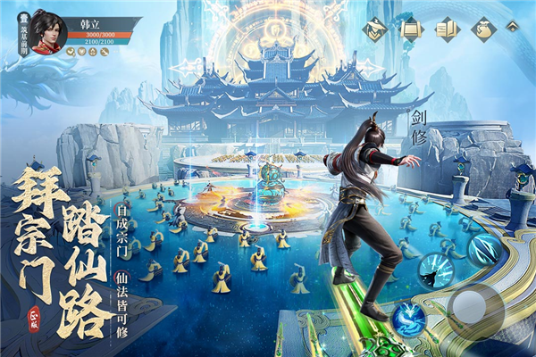 凡人修仙传人界篇手游2025最新版 V2.35.638644 安卓版截图4