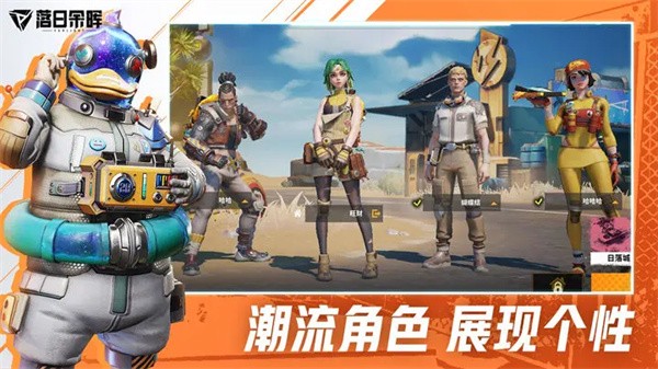 落日余晖2025版 V2.8.0.0.1610706 安卓版截图3