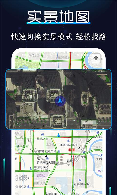 指南针软件下载免费版 V5.8.28 安卓版截图3