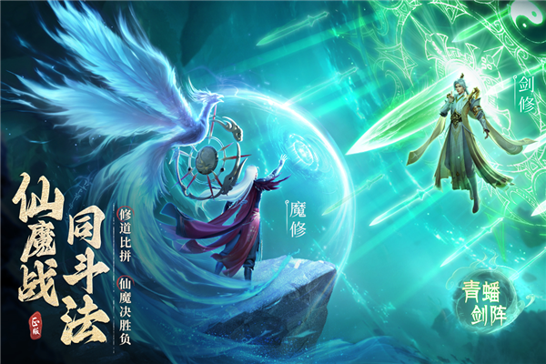 凡人修仙传人界篇手游2025最新版 V2.35.638644 安卓版截图2