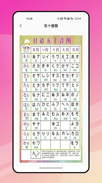 影子跟读日语app V1.0.7 安卓版截图4