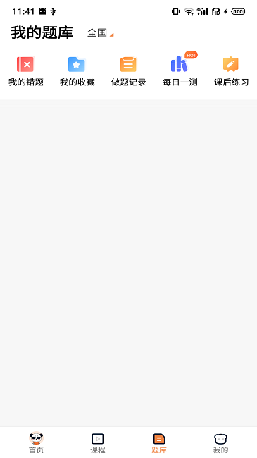 人民学习网 V1.23.0 安卓版截图1