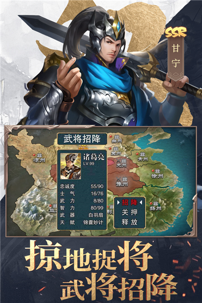三国战争2025新版本 V25.633 安卓版截图3
