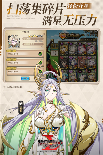 梦幻模拟战手游小米版 V7.3.530 安卓版截图5