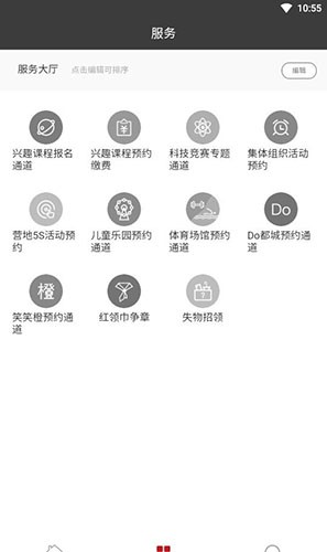 数智杭青少 V1.2.36 安卓版截图4