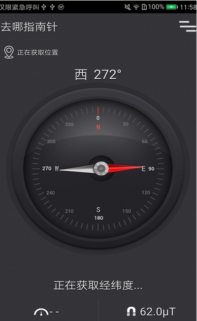 去哪指南针