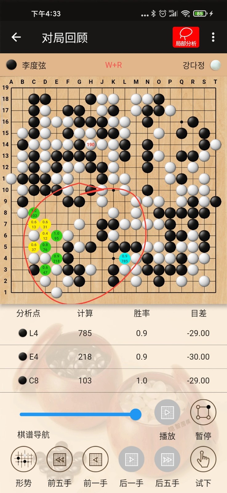 隐智围棋平台app V2.4.6 安卓版截图4