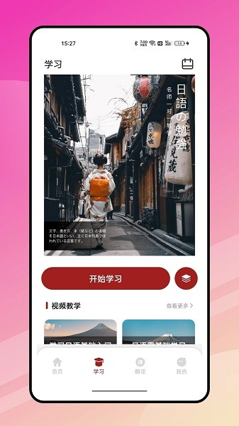 影子跟读日语app V1.0.7 安卓版截图1
