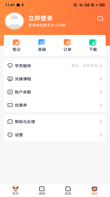 人民学习网 V1.23.0 安卓版截图3