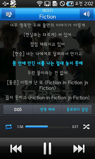 ALSong(本地音乐播放器) V4.17.0.4 安卓版截图2