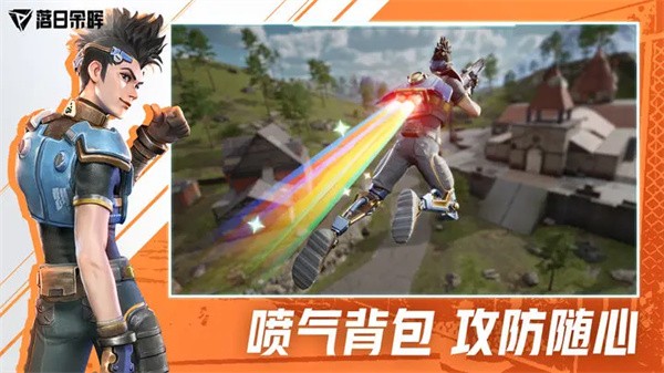 落日余晖2025版 V2.8.0.0.1610706 安卓版截图2