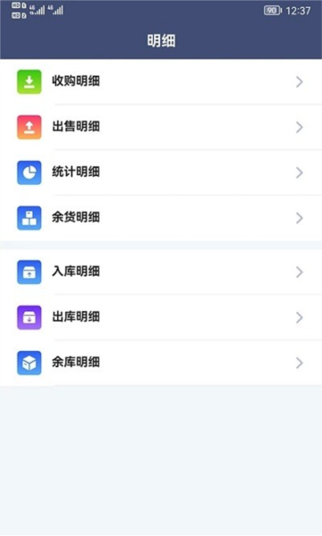 利农无忧 V2.3.0 安卓版截图1