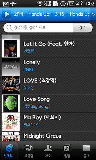 ALSong(本地音乐播放器) V4.17.0.4 安卓版截图4