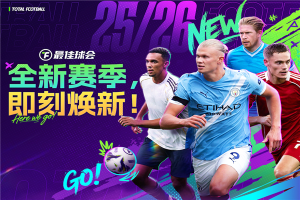 最佳球会百度版 V2.7.141 安卓版截图1