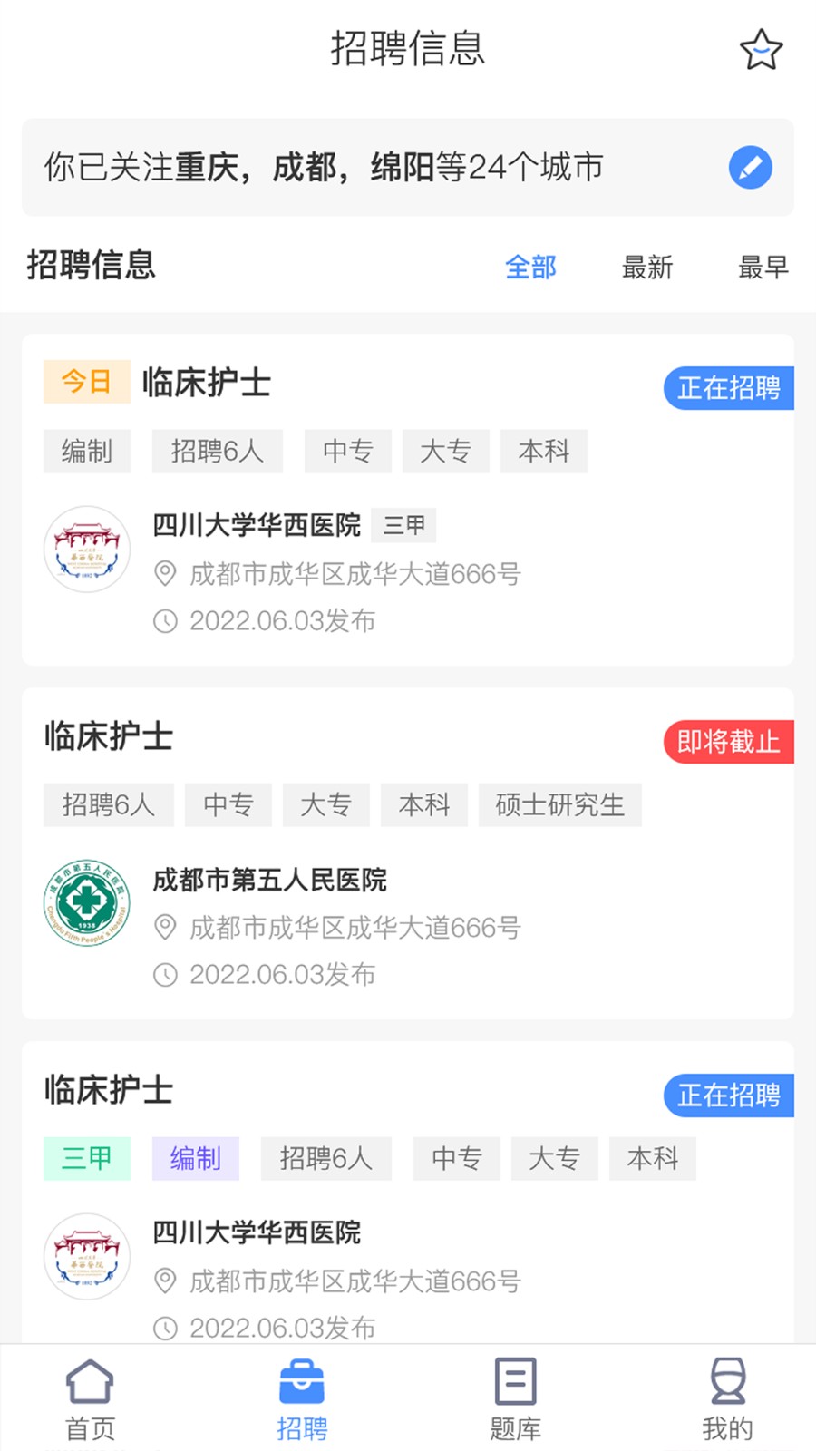 小护帮手 V5.2 安卓版截图1