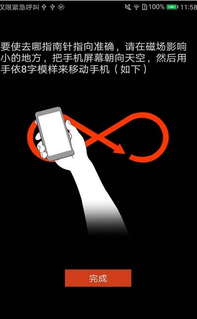去哪指南针