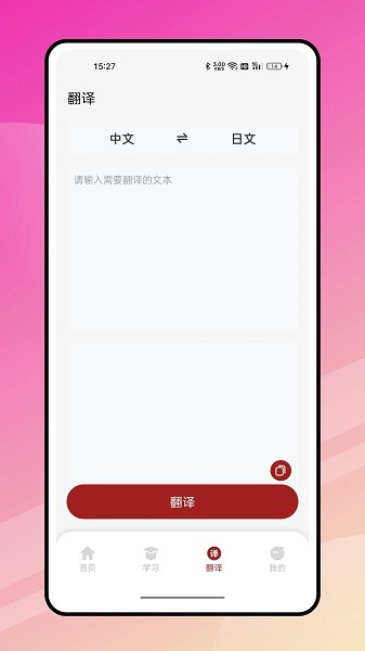 影子跟读日语app V1.0.7 安卓版截图2