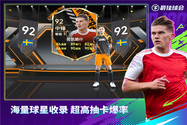 最佳球会百度版 V2.7.141 安卓版截图2