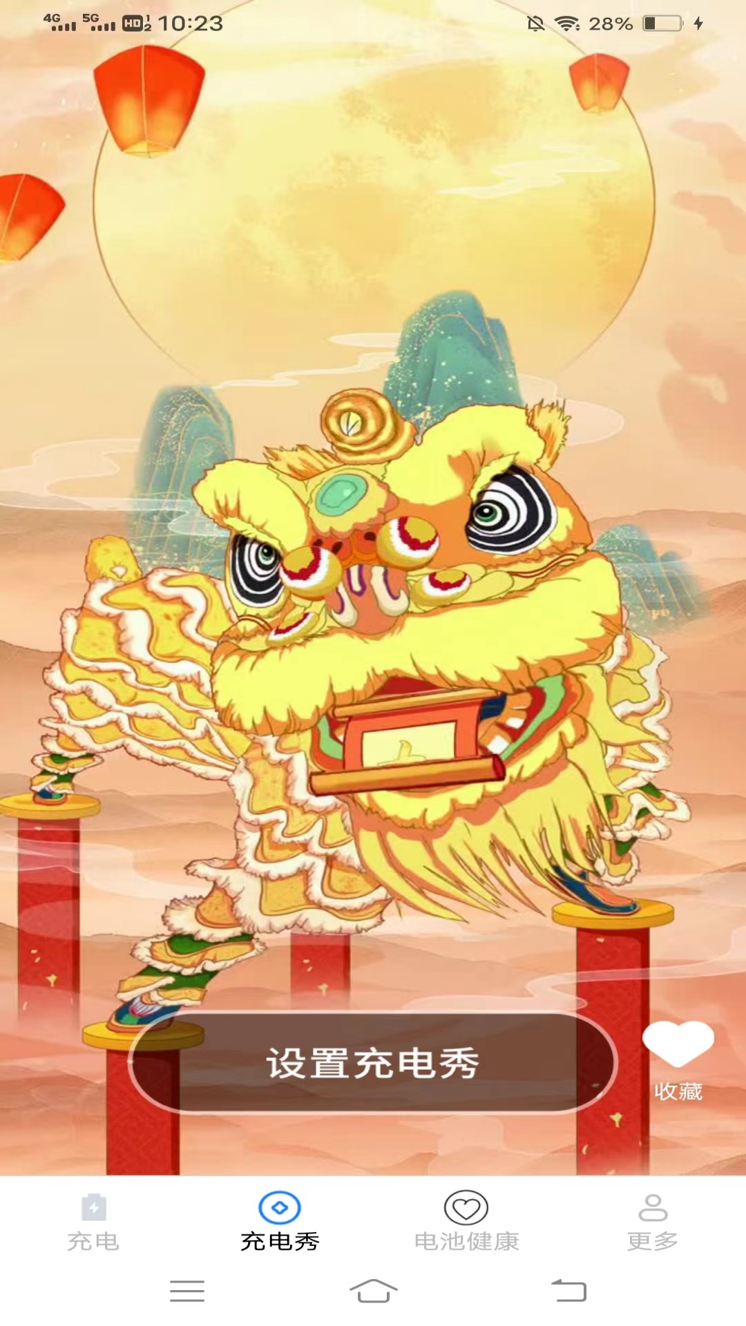 超级充鸭