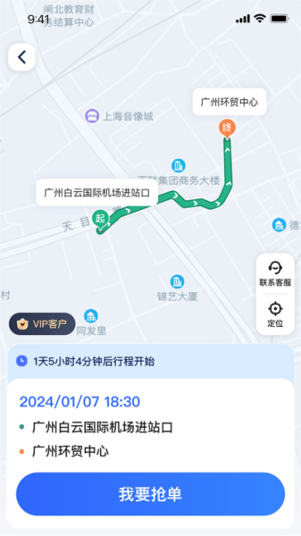 悦行车主司机端 V2.0.41 安卓版截图3
