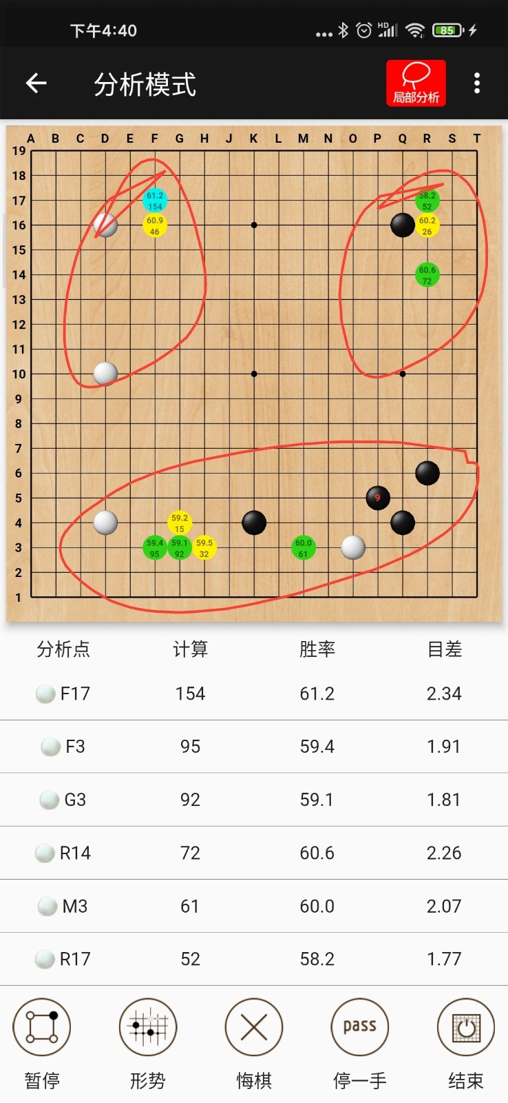 隐智围棋平台app V2.4.6 安卓版截图2