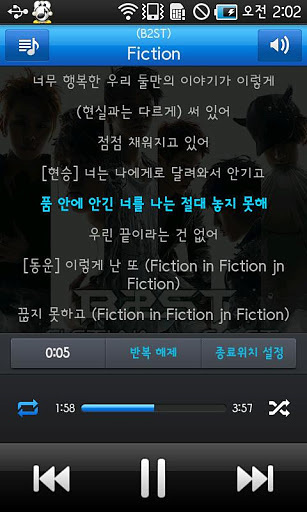 ALSong(本地音乐播放器) V4.17.0.4 安卓版截图1