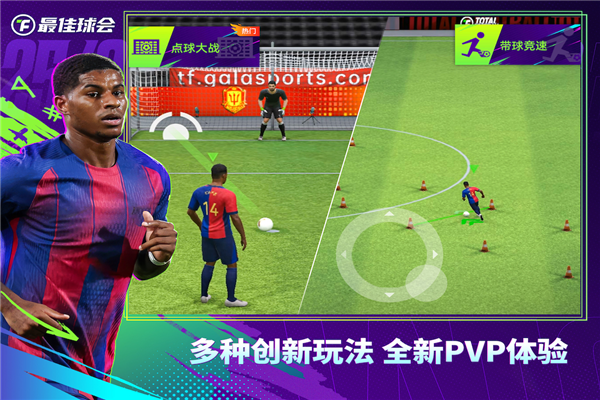 最佳球会百度版 V2.7.141 安卓版截图5