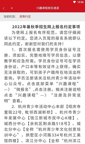 数智杭青少 V1.2.36 安卓版截图2