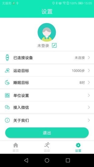 SmartHealth(智能运动手环) V1.27.82 安卓版截图3