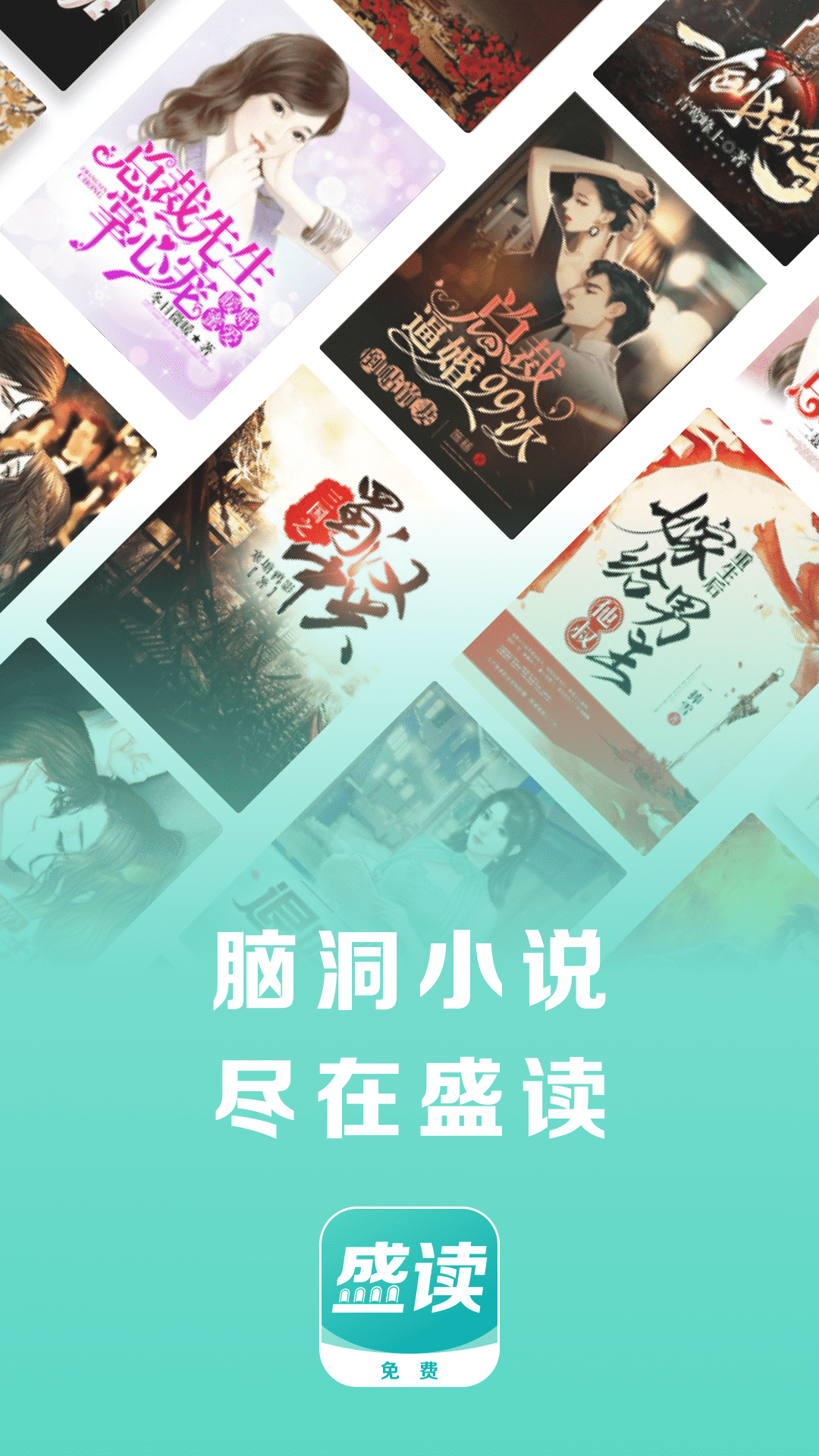 盛读 V1.2.8 安卓版截图1