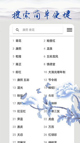 多宝古瓷宝典 V2.4.6 安卓版截图2