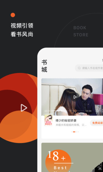 红果免费小说 V6.9.3.32 安卓版截图1